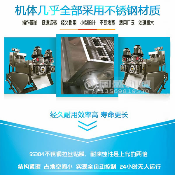 304不銹鋼疊螺機 304不銹鋼疊螺機